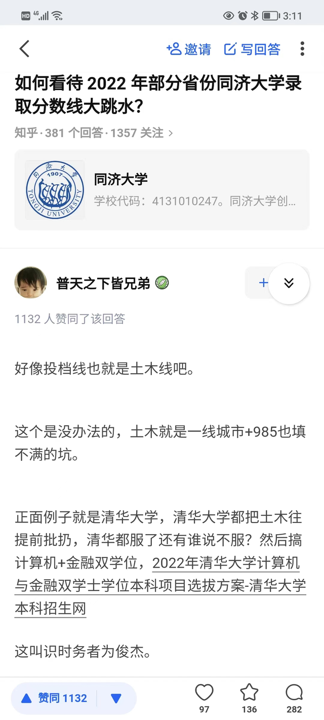 同济大学王牌专业，同济大学浙江学院王牌专业有哪些及专业排名（一切要从去年B站大猛子走红说起）