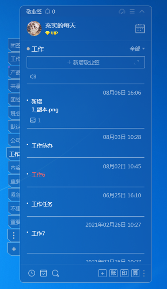 电脑安装包在哪里找到，电脑上安装包怎么找到（windows10桌面怎么安装便签）