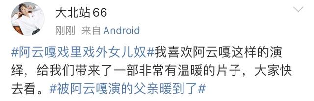 阿云嘎个人资料，阿云嘎个人资料简介（阿云嘎就是真正的草原父亲伊德尔）