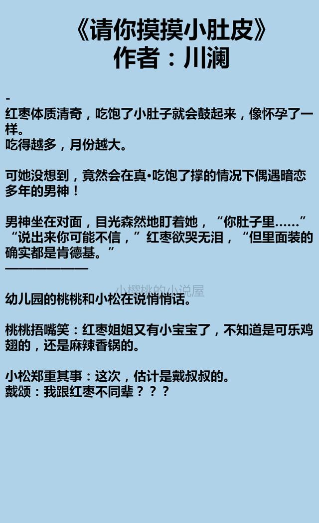 腹黑教授小甜妻，帝少心尖宠呆萌小甜妻（5本宠文丨禁欲教授小甜妻《他只对她温柔》《请你摸摸小肚皮》）
