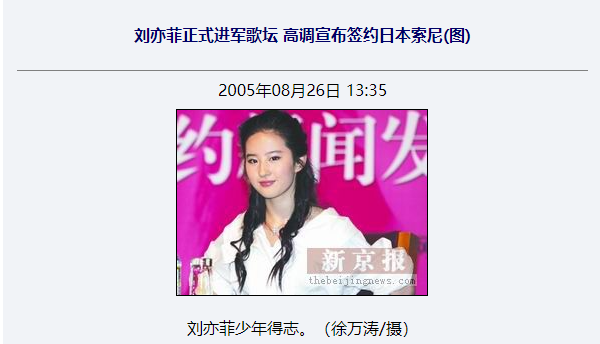 "神仙姐姐"刘亦菲：外貌出色被挖掘，后拍戏太过敬业，多次险丢命