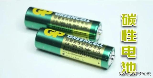 碳性电池和碱性电池的区别，碳性电池 5号电池（弄懂这个，买电池就能节省钱了）