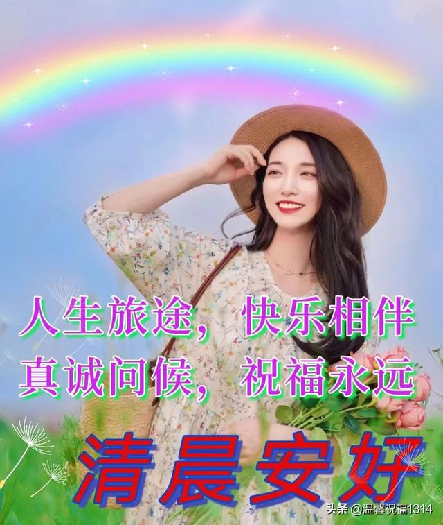 岁月静好短句八个字，岁月静好的唯美八字短句（6月7日早安问候）
