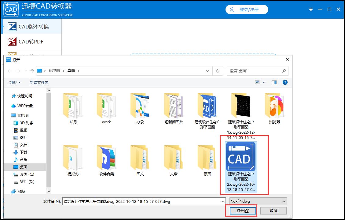 cad什么版本稳定好用win11，比较好用的CAD最好版本