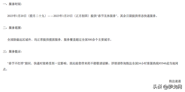 2019年各快递物流收费标准价格表，快递运费价格表2019（汇总春节快递、快运、专线收费标准与停运时间）