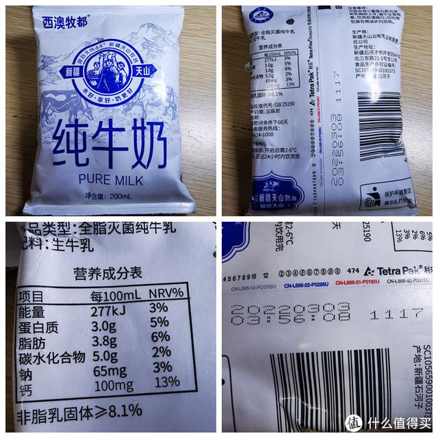 纯牛奶哪个牌子好，国产最好的纯牛奶（十二款新疆奶真实测评）