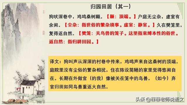 我国第一位田园诗人是哪一位，中国第一位田园诗人是谁（高一语文必修上册《归园田居其一》笔记）