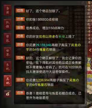 大话西游2藏宝阁买装备攻略，大话西游2：藏宝阁仅此一件