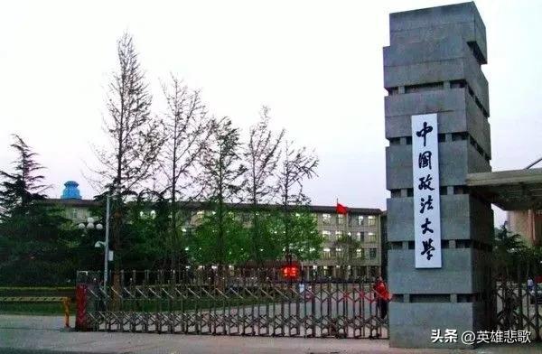 中国政法大学在哪，甘肃政法大学2021考研成绩公布的时间是哪一天（中国人民公安大学与中国政法大学）