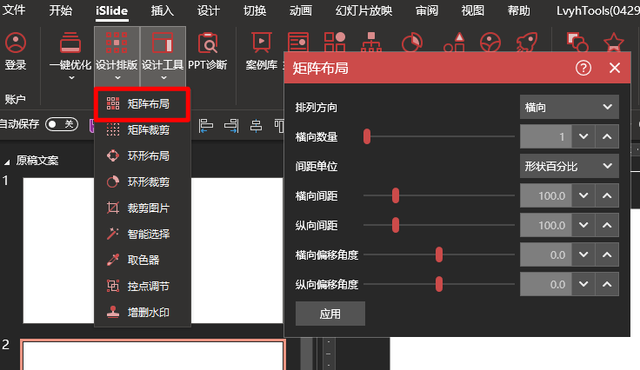 最火的ppt插件，我发现这3款插件才是最牛的