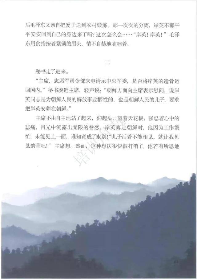 五年级下册语文书168页女鬼，五年级下册语文书168页女鬼是真的吗（人教版小学语文五年级下册课本）