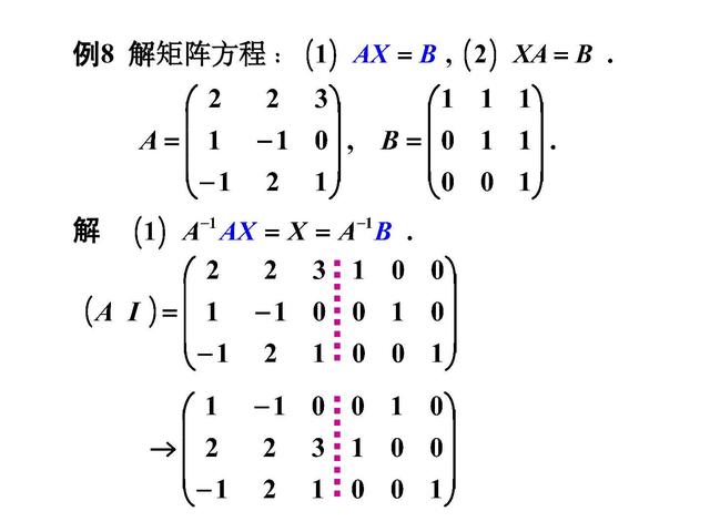 逆矩阵怎么求，2阶矩阵的逆矩阵怎么求（用行初等变换求逆矩阵）