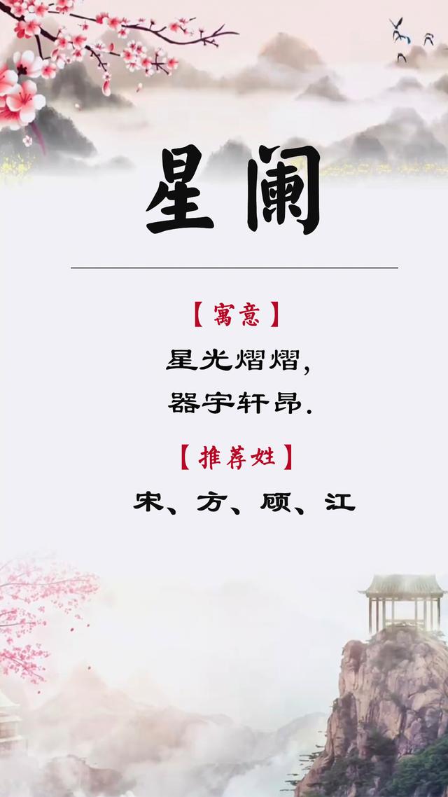 杨姓男孩起名大全，杨姓男宝宝取名（姓氏百搭的男孩名字）