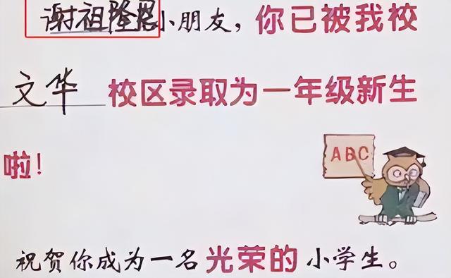 笔画少的生僻字，正月初五出生的女孩名字（“笔画最少”的小学生姓名）