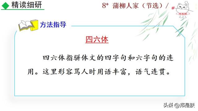 形容人物性格的词语，形容人性格的词语（蒲柳人家.刘绍棠.课文+诵读·+课件+知识点）