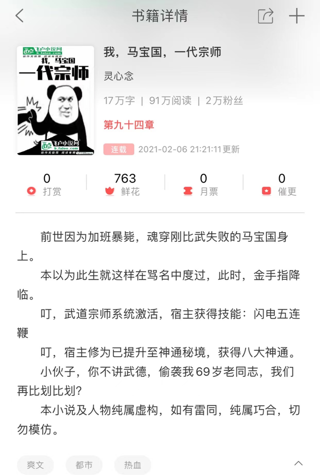 69岁的老同志是什么梗，打我69岁的老同志（这些网文作者是世另我吗）