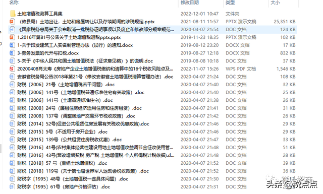 个税工资薪金税率表，个税工资薪金税率表是多少（<附个税各项税目及最新税率表>）