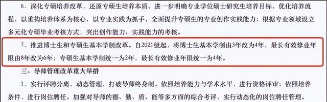 博士一般要读几年，博士一般读几年（博士学制有“大变化”）