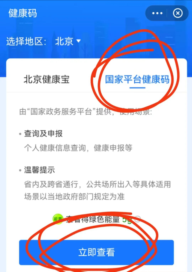 支付宝健康码和行程码怎么打开，如何使用支付宝申领和使用行程码、健康码