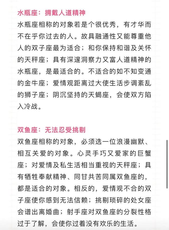 十二星座的真正性格，十二星座的真正性格与弱点是什么（十二星座的性格特点）