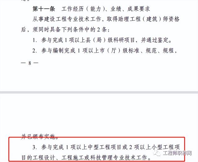主要工作业绩怎么填写，主要工作业绩怎么写（南京职称评审网报系统关于提供有3点要求注意查看）
