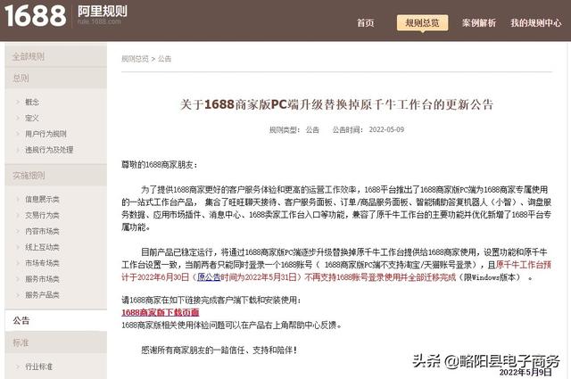 千牛同时登陆多个帐号，千牛登陆子账号（1688商家版PC端升级替换原千牛工作台）