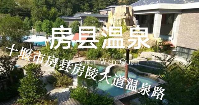 天和温泉度假村，广东十大隐奢温泉（湖北省温泉度假村最全大全）