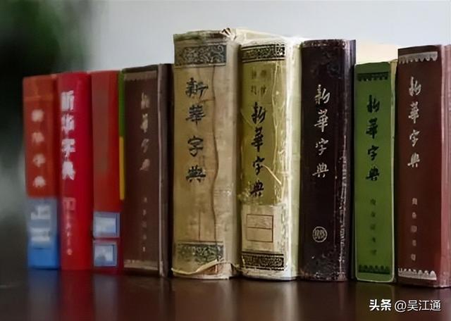 非字在字典中是什么意思，非字在名字中的意思（终生伴侣：字典•辞典）