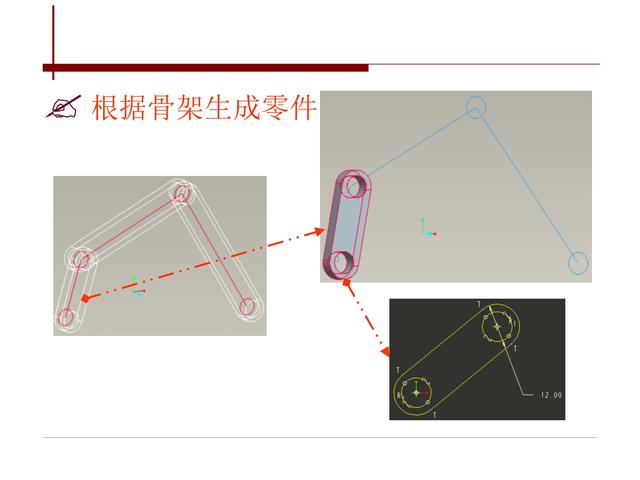 creo骨架模型，如何用creo创建骨架模型（PROE/CREO自顶向下设计理念）