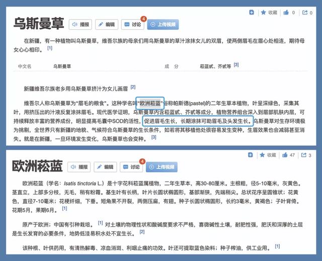 乌斯玛草棒怎么用(这些产品谁买谁难受) 乌斯玛草棒怎么用(这些产品谁买谁难受)