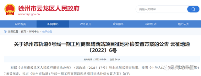 徐州市城乡建设局官网，徐州住建局网站（徐州这里7村、近1000亩土地亟待征迁）