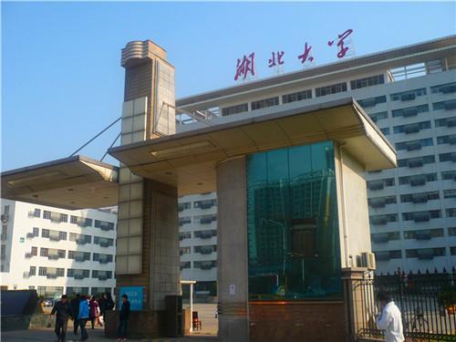 湖北省一本大学有哪些学校，湖北有哪些一本大学（湖北有2所普通一本）