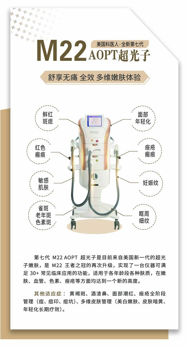 光子祛斑的价格，光子祛雀斑价格（限时特惠3000元三次）