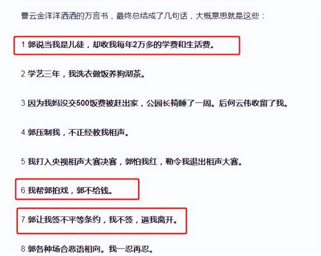 于谦为何只服郭德纲，郭德纲于谦如何“相敬如宾”20年