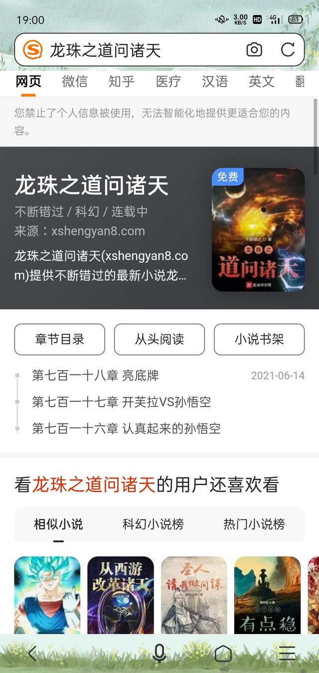 求好看的七龙珠同人小说，七龙珠言情文（七龙珠的同人小说迷们请入坑）