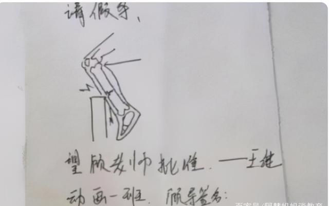 跟老师请假怎么说比较礼貌，怎么跟老师请假才会同意（回家吃肉让老师哭笑不得）