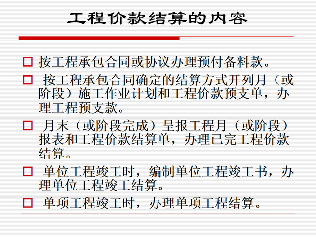 竣工结算和竣工决算的区别，小编分享工程结算与竣工决算的区别（221114工程竣工结算和竣工决算）
