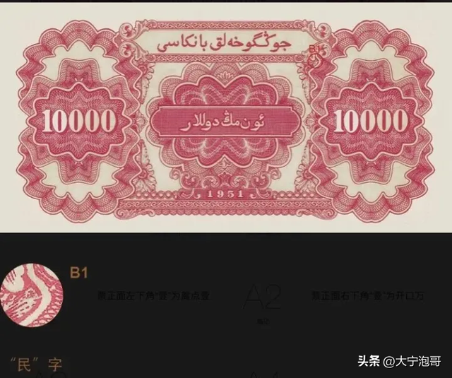 百元人民币尺寸，百元大钞尺寸是多少（第一版人民币壹万圆骆驼队暗记和辨真伪）