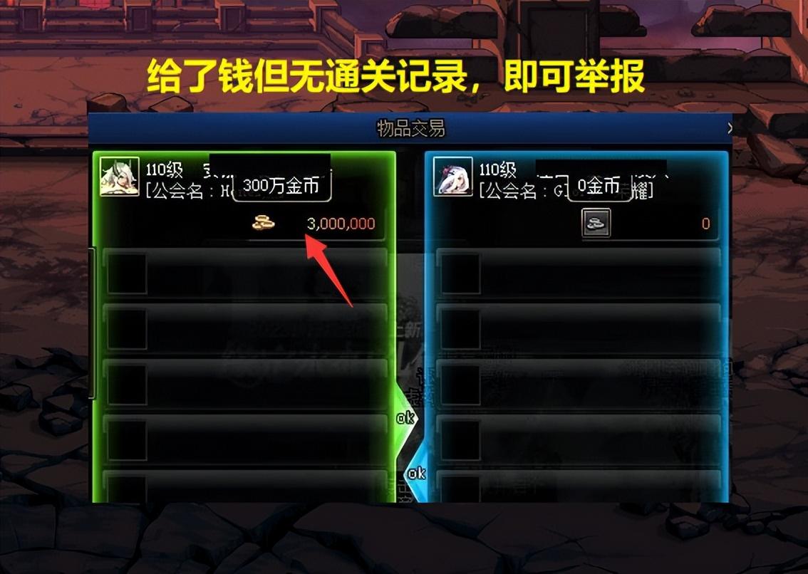 dnf封号记录查询 DNF玩家查询封号情况，客服玩穿越，12年注册，09年被封