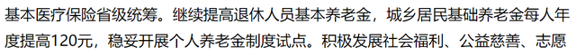 退休人员涨工资，2022年退休人员还能涨不涨工资（2023年或继续上调退休人员养老金）