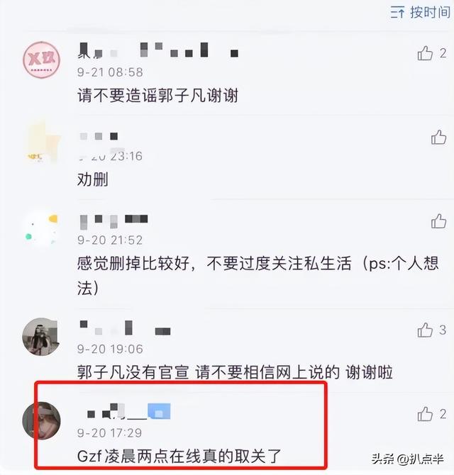 影视演员周奇个人简介，周奇、郭子凡正面PK