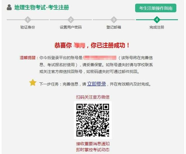 就读方式怎么填写，就读方式怎么填写才正确（2022年八年级中招地理生物报名详细流程）