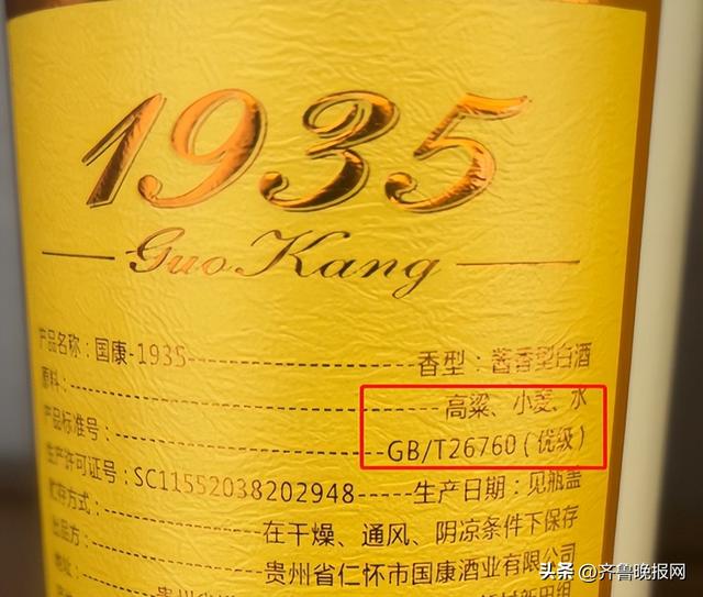 粮食酒的执行标准，纯粮酒执行标准（10781一定是纯粮食酒吗）