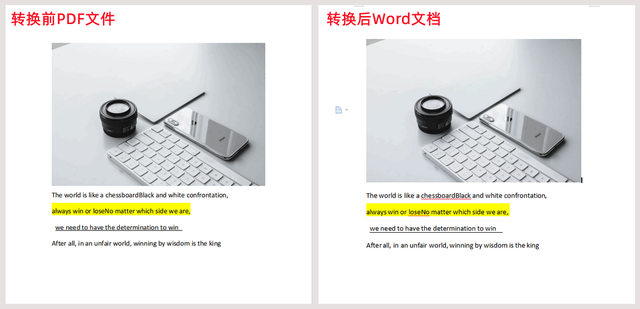 仅需一分钟，帮你搞定PDF文件转Word文档！方法就是这么简单好用