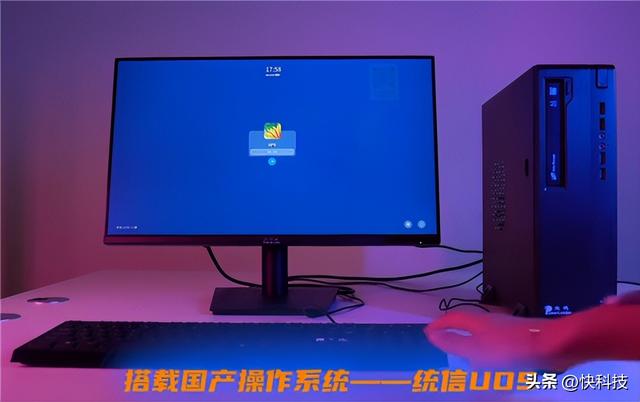 这才是原汁原味国产电脑：CPU/显卡/操作系统均由国内厂商打造