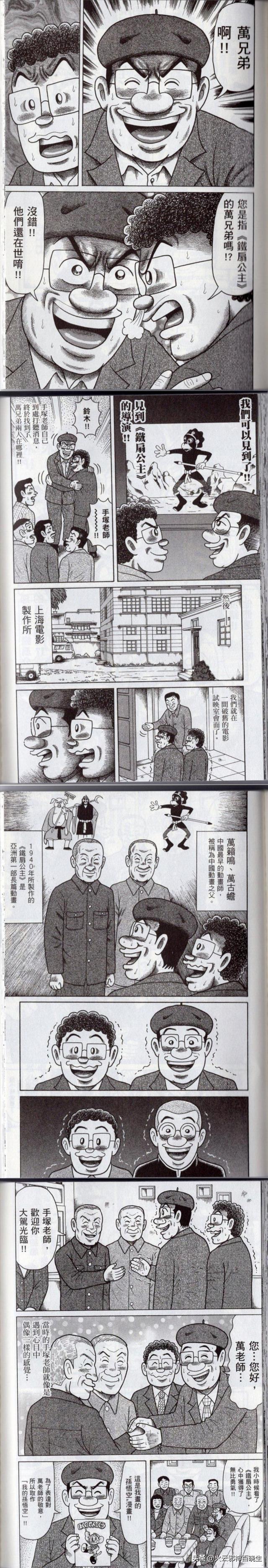 盘点那些年被抄袭过的动画片，盘点那些童年的动画片《三目童子》、《森林大帝》、《小飞龙》