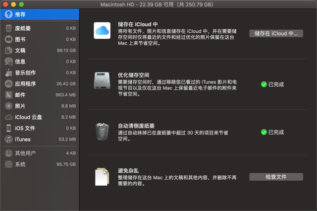 苹果电脑内存怎么看，苹果电脑内存怎么看多少（跟着这份Mac内存清理指南）