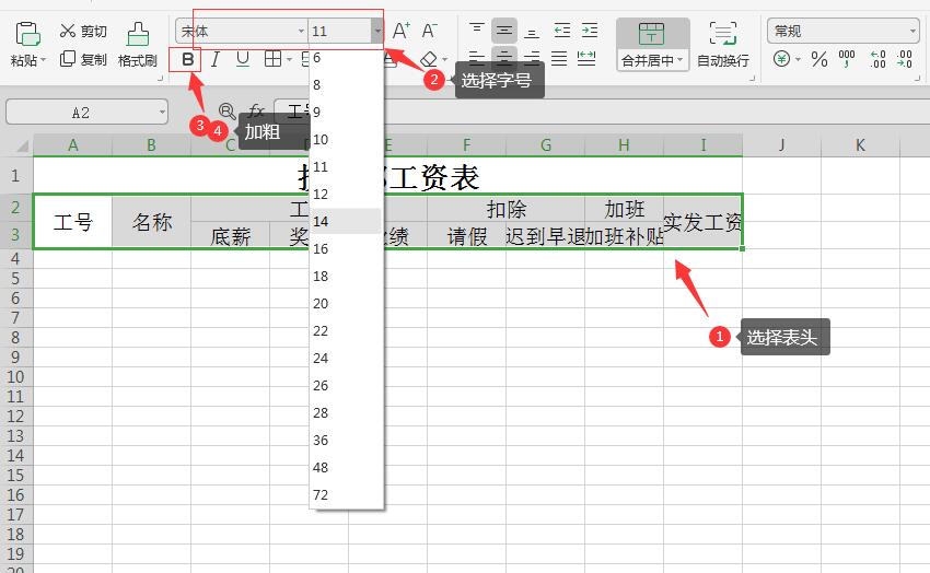 表格的制作方法初学者教程，新手怎么做电子版表格