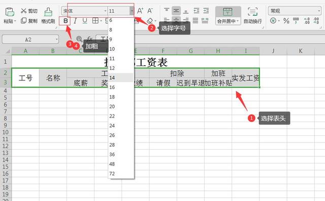 怎么制作表格教程，excel制作表格的步骤教程（手把手教你制作一个简单的Excel表格）