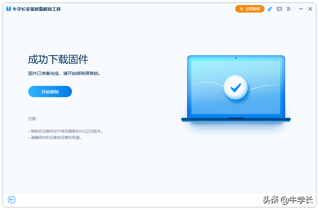 苹果忘记开机密码(忘记苹果锁屏密码秒解)